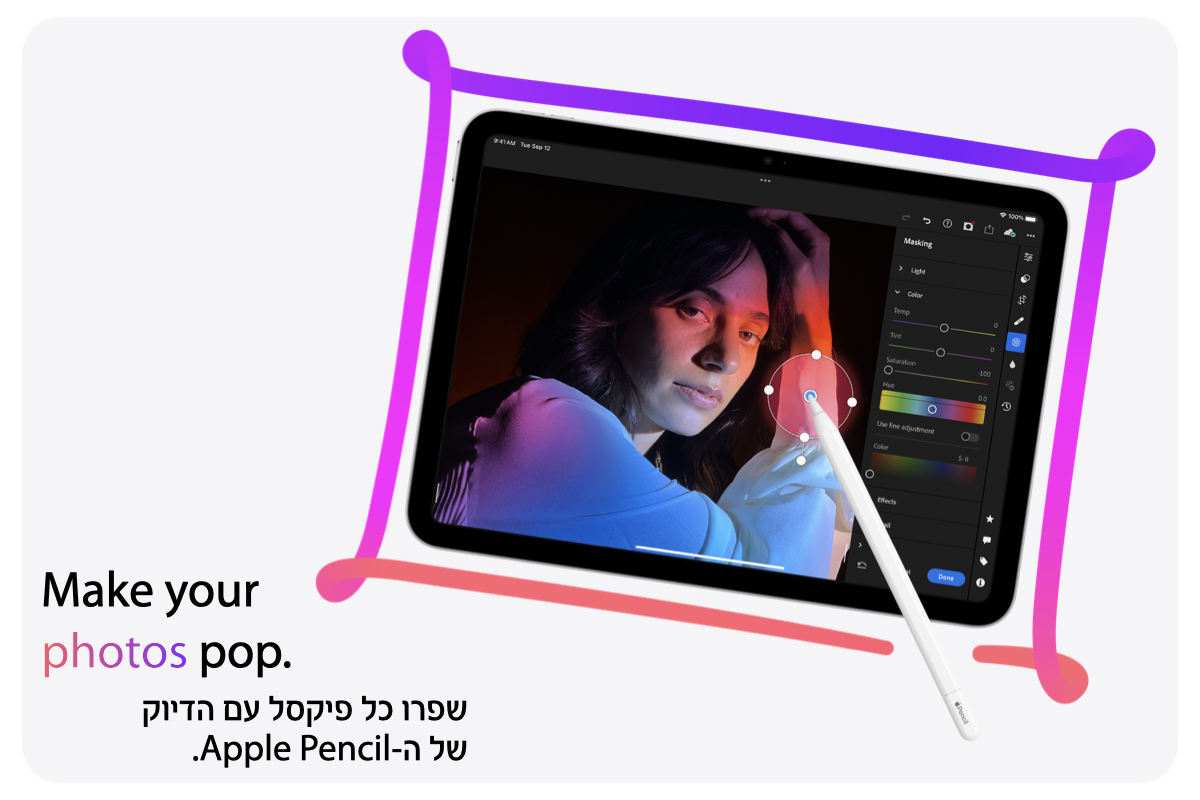 make your photoes pop. שפרו כל פיקסל עם הדיוק של ה-apple pencile.